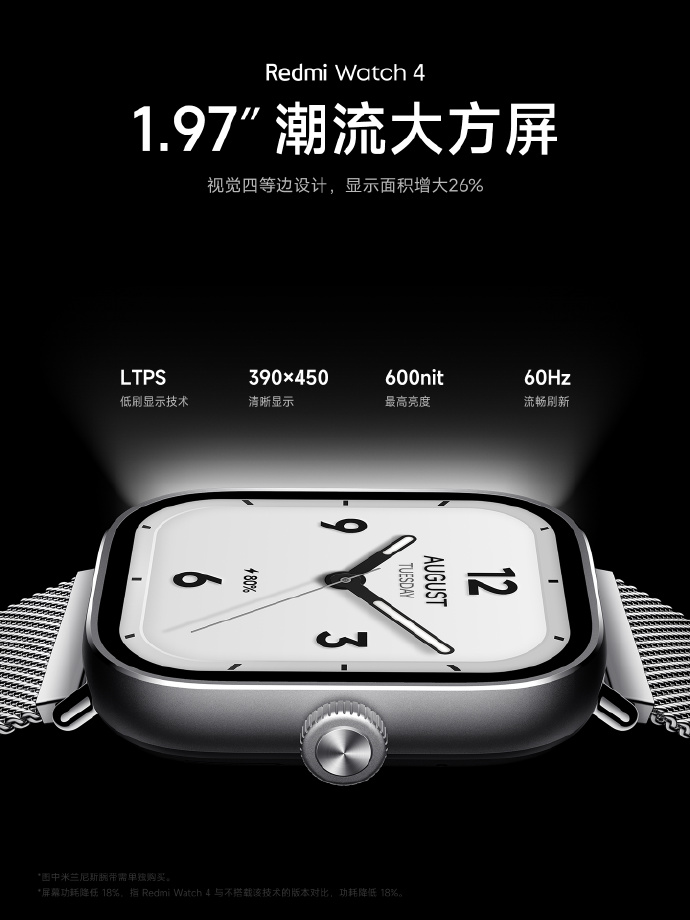 ▷ Redmi Watch 4, un reloj elegante con HyperOS abordo