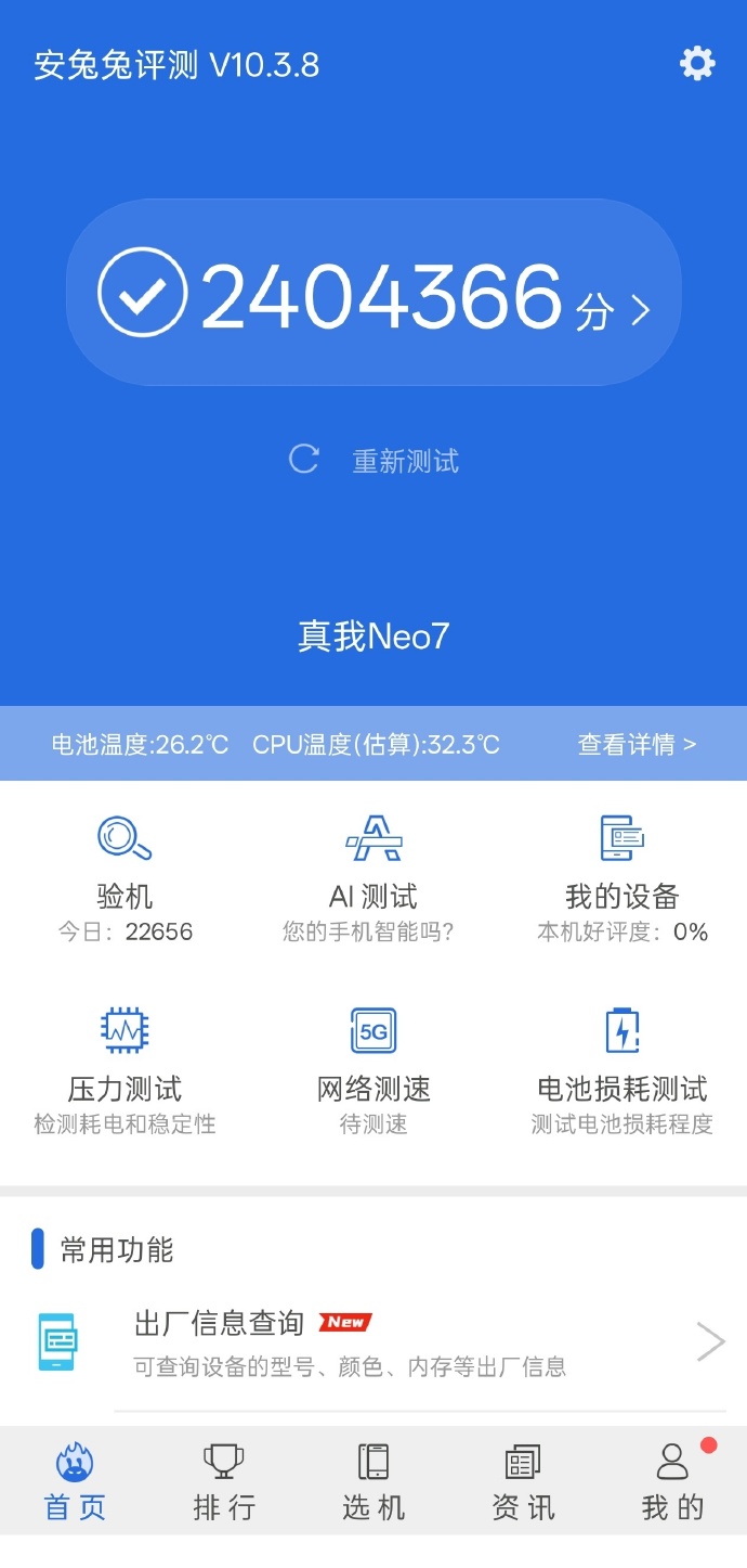 Puntuación del benchmark AnTuTu del Realme Neo 7. (Fuente de la imagen: Weibo)