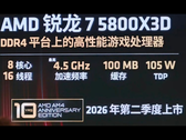 Una imagen filtrada del AMD Ryzen 7 5800X3D edición aniversario