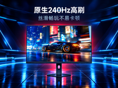El Redmi G27Q 2026 Standard Edition viene con un panel de 240 Hz