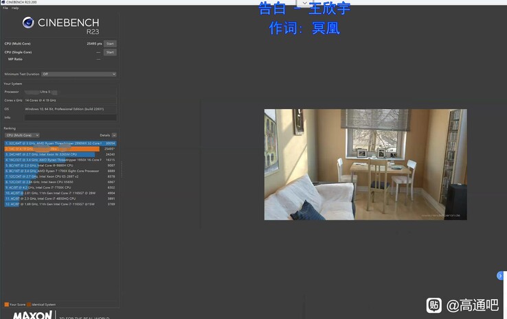 Intel Core Ultra 5 245K Resultado de Cinebench R23. (Fuente de la imagen: Foros de Baidu)