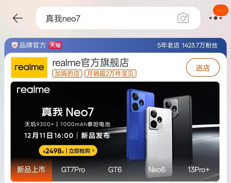 La supuesta página de vista previa de ventas del Neo7. (Fuente: Digital Chat Station vía Weibo)