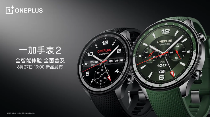 OnePlus confirma que su smartwatch eSIM inaugural está en camino. (Fuente: OnePlus vía Weibo)