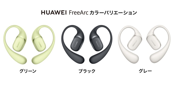 Los auriculares FreeArc están disponibles en negro, gris y verde de alta visibilidad. (Fuente: Huawei)