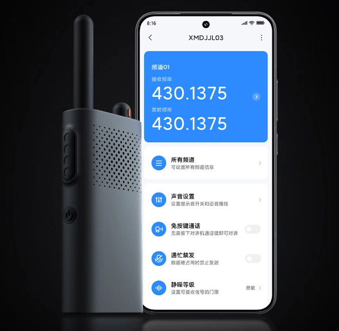 El Xiaomi Walkie Talkie 3 Chat Edition. (Fuente de la imagen: Xiaomi)