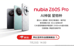 El Nubia Z60S Pro tendrá probablemente una batería de 5100 mAh y funciones de IA, según la imagen promocional. (Fuente: ITHome)