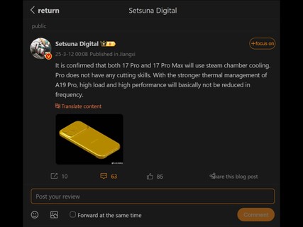 Filtración del iPhone 17 de Setsuna Digital Weibo (Fuente de la imagen: captura de pantalla, Setsuna Digital Weibo)