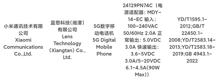 La supuesta entrada en la base de datos 3C del Xiaomi 15. (Fuente: Digital Chat Station vía Weibo)