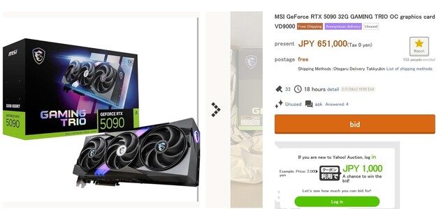 Guerra de ofertas por la RTX 5090. (Fuente de la imagen: Yahoo Auctions)