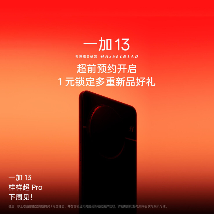 El teaser oficial (Fuente de la imagen: OnePlus)