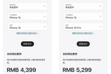 Los costes de reparación de los "otros daños" del iPhone 16 y 16 Pro. (Fuente de la imagen: Baidu)